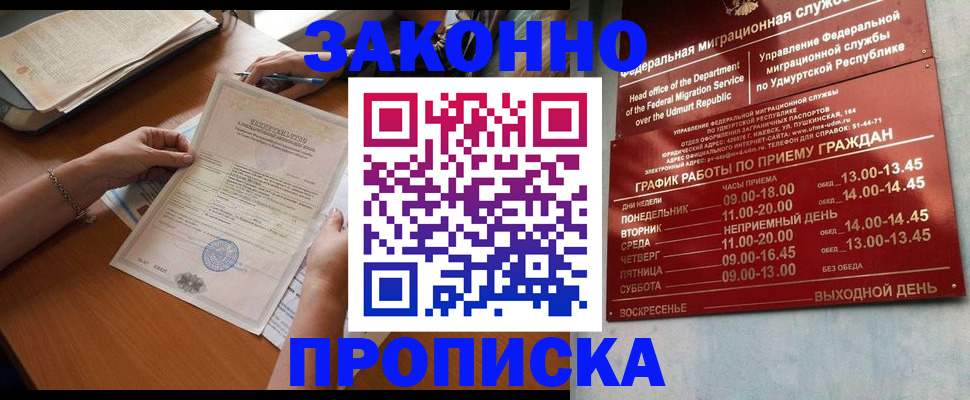 пропишу в квартире в Камызяке