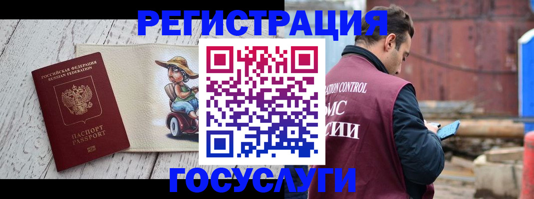 временная регистрация надежно в Камызяке