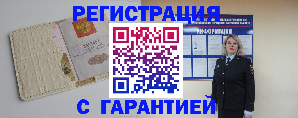 временная регистрация для школы в Камызяке