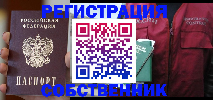 прописка поиск в Камызяке