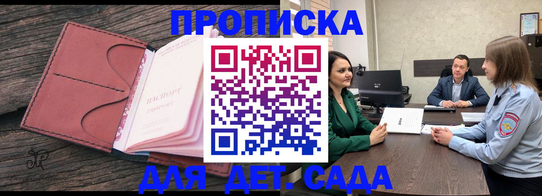 временная регистрация купить в Камызяке