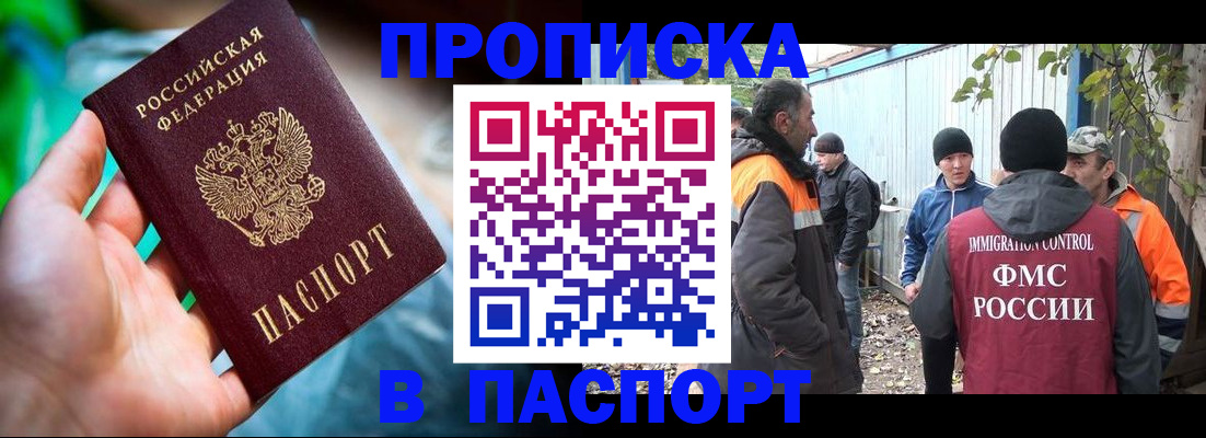 прописка регистрация в Камызяке
