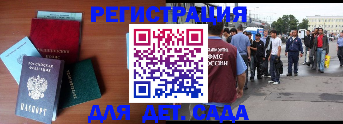 временная регистрация госуслуги в Камызяке